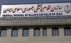 فراخوان سازمان نظام پزشکی برای داوطلبان خدمت‌رسانی