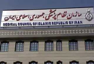 فراخوان سازمان نظام پزشکی برای داوطلبان خدمت‌رسانی