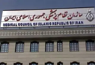 فراخوان سازمان نظام پزشکی برای داوطلبان خدمت‌رسانی