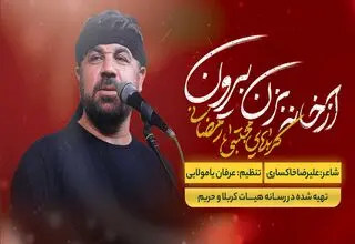 دانلود نماهنگ «از خانه بزن بیرون» مجتبی رمضانی/ ببینید