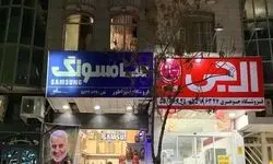 پشت پرده خبر آزادی واردات سامسونگ و ال‌جی چست؟ + سند