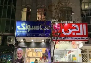 پشت پرده خبر آزادی واردات سامسونگ و ال‌جی چست؟ + سند
