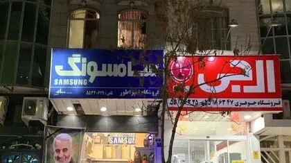 پشت پرده خبر آزادی واردات سامسونگ و ال‌جی چست؟ + سند