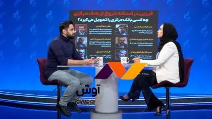 نگاهی به استعفای رئیس بانک مرکزی و صف طولانی بنزین 80 هزار تومانی