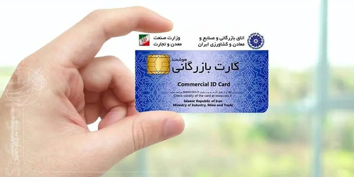این کارت‌ها بلای جان صادرکنندگان شد