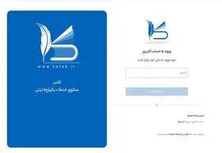 حذف پیش‌نویس از سامانه کاتب هزینه مضاعف ایجاد نمی‌کند