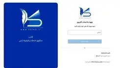 حذف پیش‌نویس از سامانه کاتب هزینه مضاعف ایجاد نمی‌کند