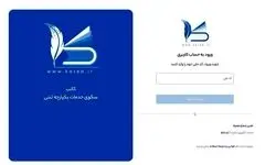 حذف پیش‌نویس از سامانه کاتب هزینه مضاعف ایجاد نمی‌کند