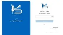 حذف پیش‌نویس از سامانه کاتب هزینه مضاعف ایجاد نمی‌کند