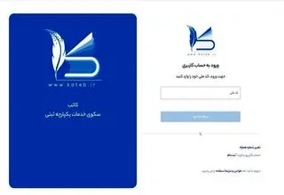 حذف پیش‌نویس از سامانه کاتب هزینه مضاعف ایجاد نمی‌کند