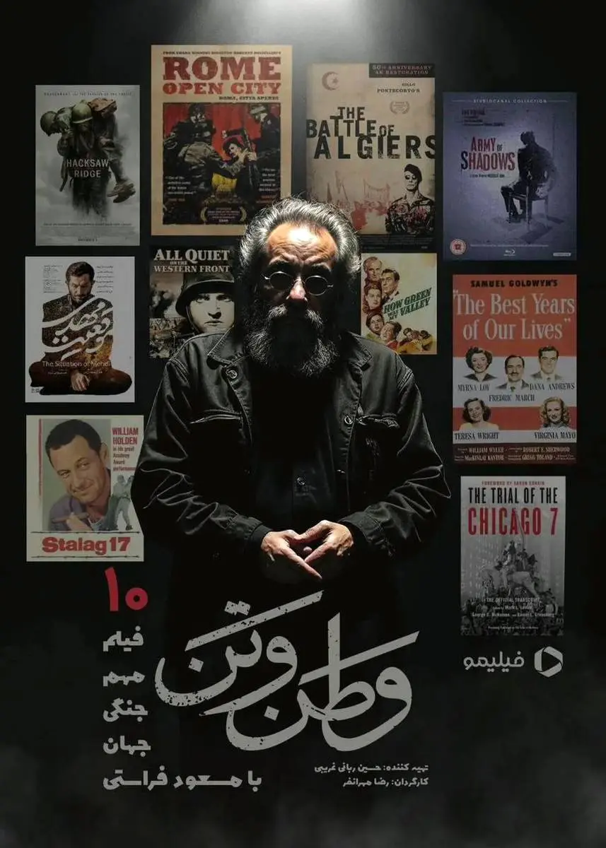 مسعود فراستی با «وطن و تن» به فیلیمو آمد