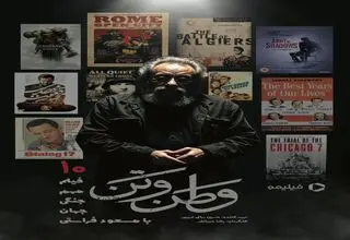 مسعود فراستی با «وطن و تن» به فیلیمو آمد 