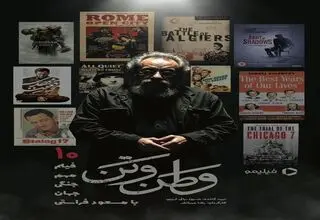 مسعود فراستی با «وطن و تن» به فیلیمو آمد 