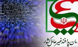 توضیحات سازمان پدافند غیرعامل کشور درباره اعلام وضعیا هشدار در روز جمعه