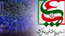 توضیحات سازمان پدافند غیرعامل کشور درباره اعلام وضعیت هشدار در روز جمعه