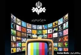 شیفتی و نوبتی شدن تلویزیون 