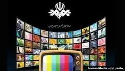 شیفتی و نوبتی شدن تلویزیون 