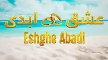 عشقِ نمایشی، رسانه چگونه ذائقه جوانان را تغییر می‌دهد؟