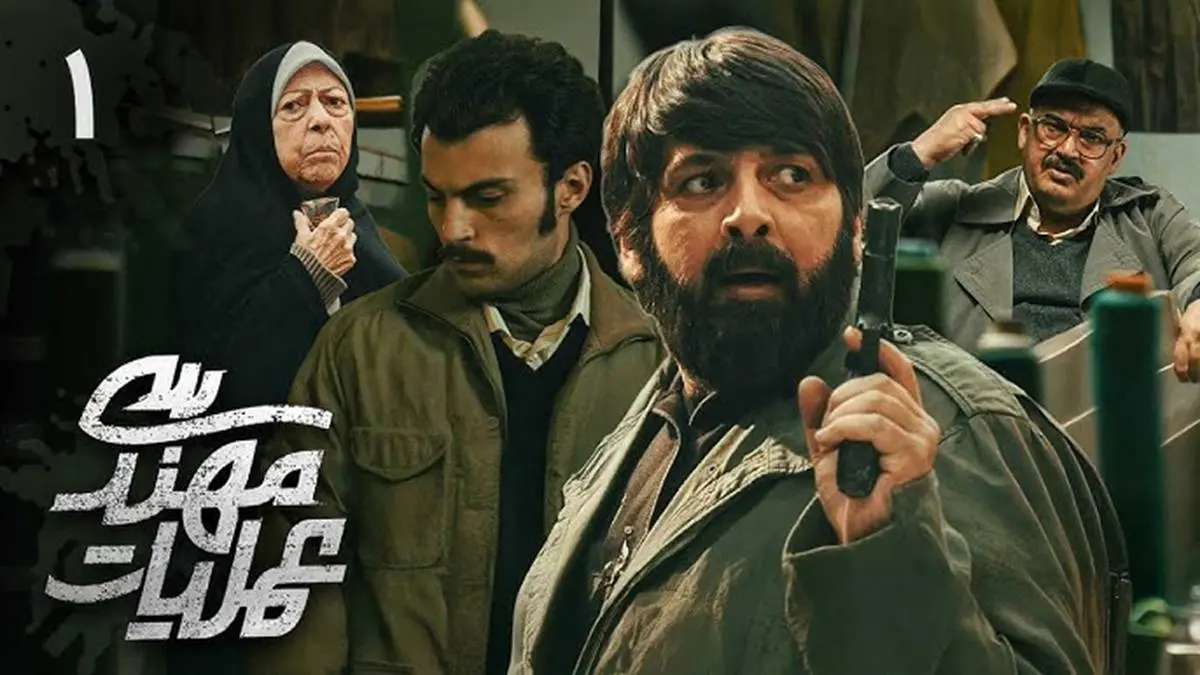 زمان پخش سریال «عملیات مهندسی» مشخص شد