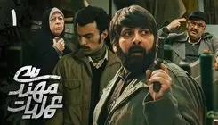 زمان پخش سریال «عملیات مهندسی» مشخص شد