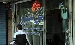 بازار مسکن ایران در نرخ بهره می سوزد | خانه‌اولی‌ها منتظر چه هستند؟