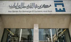 توضیح مرکز ارز و طلای ایران درباره دامنه نوسان بازار ارز تجاری