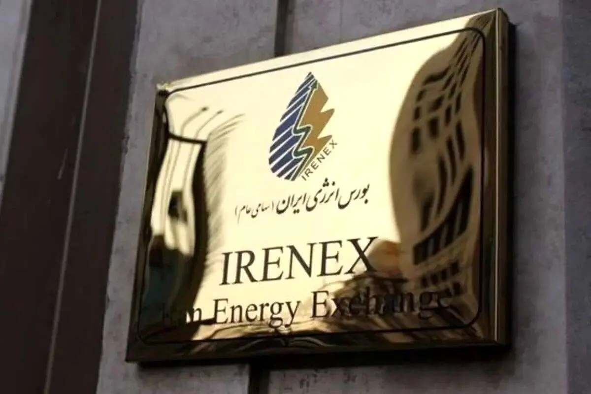 عرضه گسترده‌ای از فرآورده‌های نفتی، گازی و پتروشیمی در بورس انرژی ایران