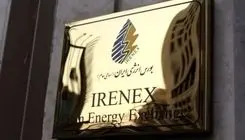 عرضه گسترده‌ای از فرآورده‌های نفتی، گازی و پتروشیمی در بورس انرژی ایران