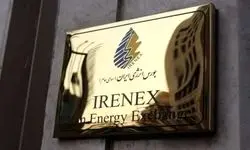 عرضه گسترده‌ای از فرآورده‌های نفتی، گازی و پتروشیمی در بورس انرژی ایران