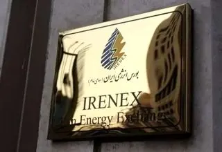 عرضه گسترده‌ای از فرآورده‌های نفتی، گازی و پتروشیمی در بورس انرژی ایران