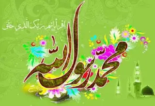 اجتماع بزرگ ملت محمد؛ ویژه برنامه عید مبعث در تهران