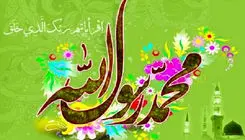 اجتماع بزرگ ملت محمد؛ ویژه برنامه عید مبعث در تهران