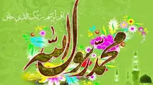 اجتماع بزرگ ملت محمد؛ ویژه برنامه عید مبعث در تهران