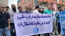 اختصاصی آوش از تجمع هواداران استقلال علیه مدیران+ویدیو