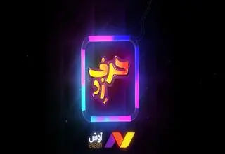 اصطلاحات رایج نسل زد