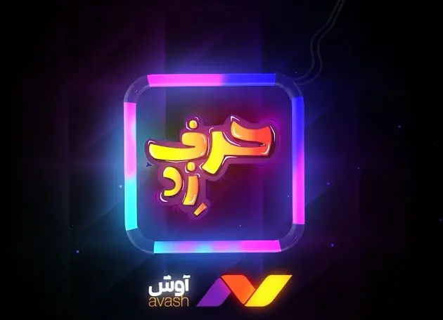 اصطلاحات رایج نسل زد