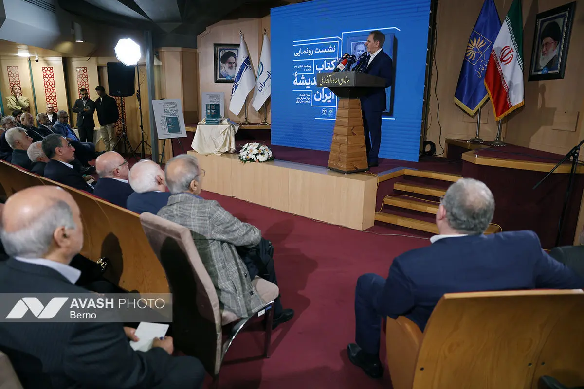 رونمایی کتاب 