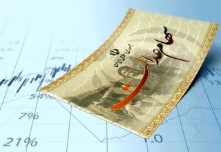 واریز سود سهام عدالت شرکت‌های سرمایه‌پذیر طی آخرین هفته اسفند سال جاری