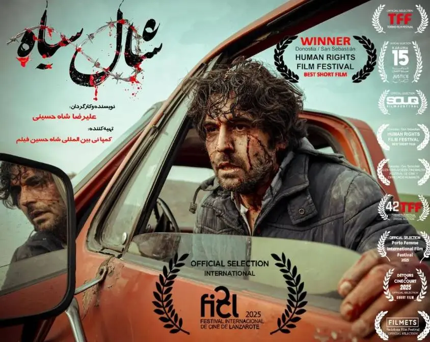 حضور «شال سیاه» در جشنواره اسپانیایی