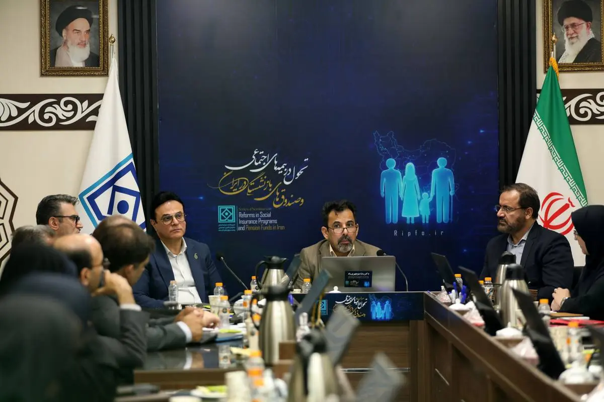 نشست تخصصی بررسی نظام تأمین اجتماعی چندلایه برگزار شد