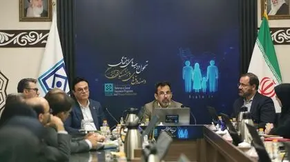 نشست تخصصی بررسی نظام تأمین اجتماعی چندلایه برگزار شد