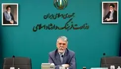 پیام وزیر فرهنگ به جشنواره جهانی فیلم فجر