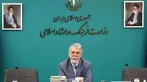 پیام وزیر فرهنگ به جشنواره جهانی فیلم فجر