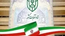 تسهیل ثبت‌نام متقاضیانی که موفق به اخذ گواهی عدم سوءپیشینه نشده‌اند