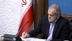 پزشکیان قهرمانی ملی‌پوشان گلبال کشورمان را تبریک گفت
