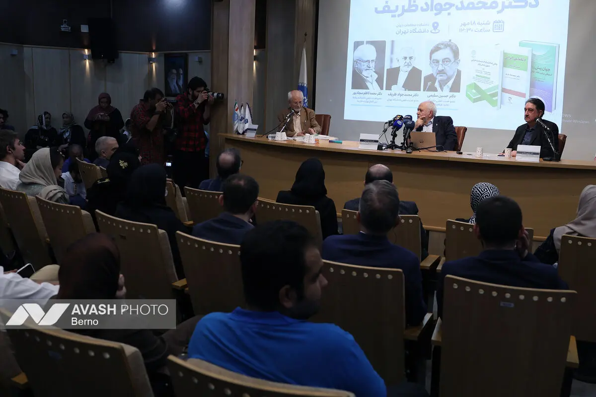  رونمایی و بررسی سه کتاب از محمدجواد ظریف