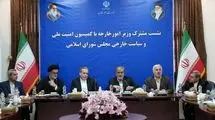 برگزاری نشست کمیسیون امنیت ملی و سیاست خارجی مجلس با وزیر امور خارجه