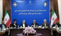 برگزاری نشست کمیسیون امنیت ملی و سیاست خارجی مجلس با وزیر امور خارجه