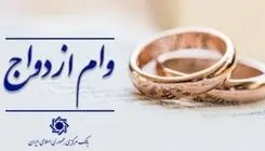 امسال ۴۳۵ همت تسهیلات قرض الحسنه ازدواج و فرزندآوری پرداخت می‌شود