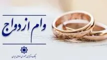 امسال ۴۳۵ همت تسهیلات قرض الحسنه ازدواج و فرزندآوری پرداخت می‌شود